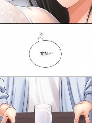 騎乘姿勢預備~起! 13-14話_14_22