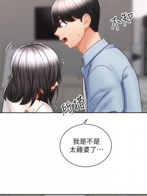 騎乘姿勢預備~起! 13-14話_14_26