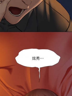 衝突 153-154話_153_01