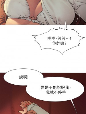 衝突 153-154話_153_12