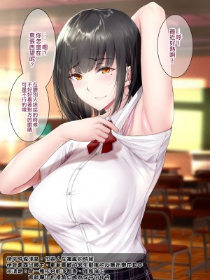 [空中貓個人製作][ゲンツキ] 気になる男子に〇〇する女の子。_002