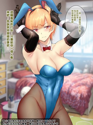 [空中貓個人製作][ゲンツキ] 気になる男子に〇〇する女の子。_004