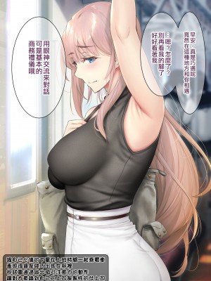 [空中貓個人製作][ゲンツキ] 気になる男子に〇〇する女の子。_048