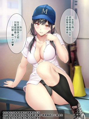 [空中貓個人製作][ゲンツキ] 気になる男子に〇〇する女の子。_050