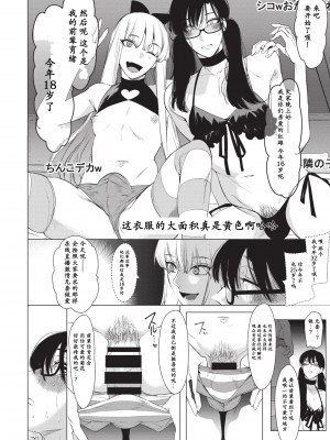 [黑与白之间的我们] (C95) [SERVICE BOY (ホン・トク)] 男にだけ咲くメスの花_006