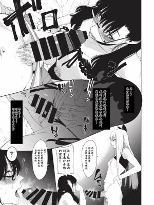 [黑与白之间的我们] (C95) [SERVICE BOY (ホン・トク)] 男にだけ咲くメスの花_007