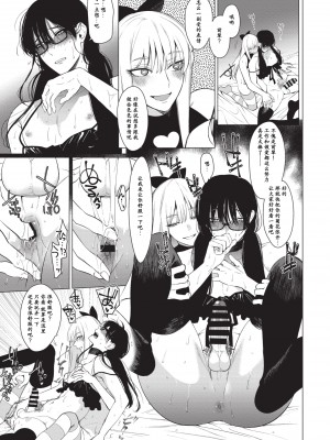 [黑与白之间的我们] (C95) [SERVICE BOY (ホン・トク)] 男にだけ咲くメスの花_011