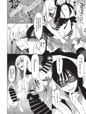 [黑与白之间的我们] (C95) [SERVICE BOY (ホン・トク)] 男にだけ咲くメスの花_012