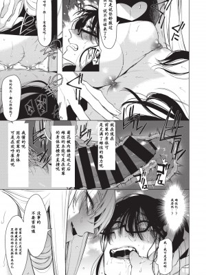 [黑与白之间的我们] (C95) [SERVICE BOY (ホン・トク)] 男にだけ咲くメスの花_015