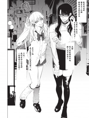 [黑与白之间的我们] (C95) [SERVICE BOY (ホン・トク)] 男にだけ咲くメスの花_024