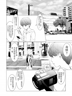 [SERVICE BOY (ホン・トク)] paparazzo_僷僷儔僢僣僅_004