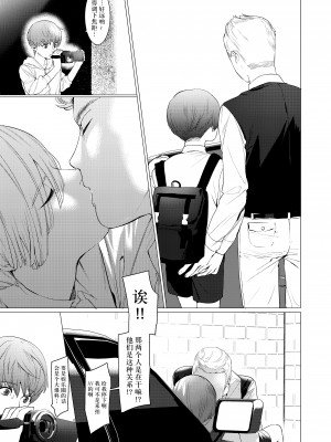[SERVICE BOY (ホン・トク)] paparazzo_僷僷儔僢僣僅_005