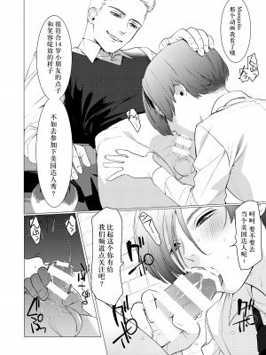 [SERVICE BOY (ホン・トク)] paparazzo_僷僷儔僢僣僅_006