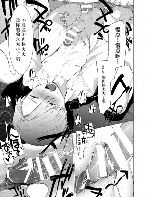 [SERVICE BOY (ホン・トク)] paparazzo_僷僷儔僢僣僅_011