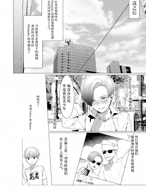 [SERVICE BOY (ホン・トク)] paparazzo_僷僷儔僢僣僅_018