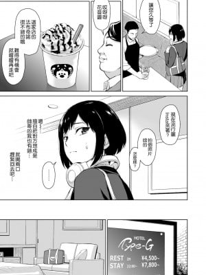 [Type-G (イシガキタカシ)] V好き女子校生をイケボ絶頂オフパコでわからせる_05