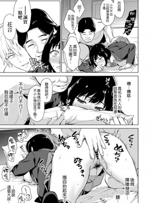 [Type-G (イシガキタカシ)] V好き女子校生をイケボ絶頂オフパコでわからせる_11