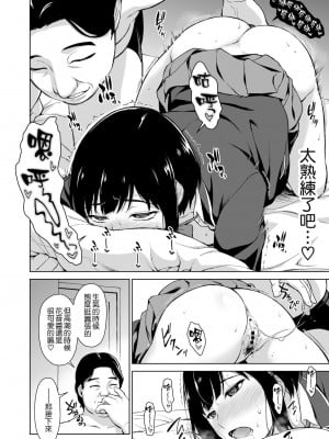 [Type-G (イシガキタカシ)] V好き女子校生をイケボ絶頂オフパコでわからせる_12