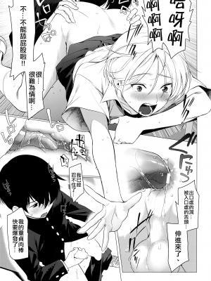 [code183漢化] [ホン・トク] 正体不明(♂)の不器用アナル (少年フェスタ)_0073