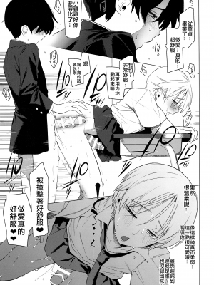 [code183漢化] [ホン・トク] 正体不明(♂)の不器用アナル (少年フェスタ)_0075