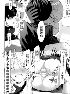[code183漢化] [ホン・トク] 正体不明(♂)の不器用アナル (少年フェスタ)_0076