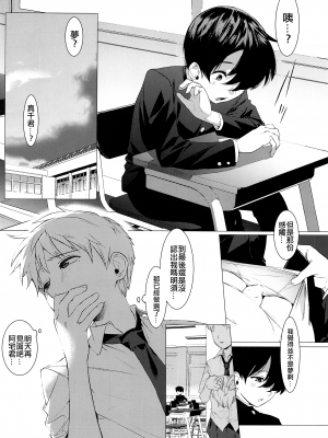 [code183漢化] [ホン・トク] 正体不明(♂)の不器用アナル (少年フェスタ)_0078