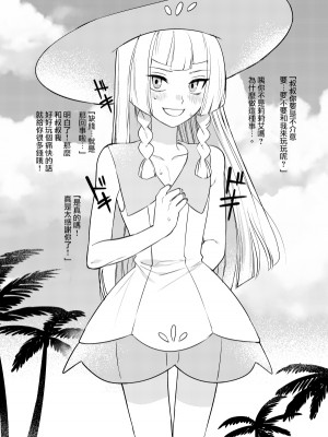 [瑞树汉化] [ホン・トク] 女装お兄ちゃんがおじさんと○○○○する話_p1