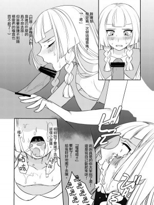 [瑞树汉化] [ホン・トク] 女装お兄ちゃんがおじさんと○○○○する話_p2