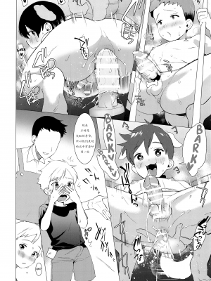 [猫咪自汉化] (サンクリ2018 Summer) [SERVICE BOY (ホン・トク)] わんちゃんとあそぼ!_03