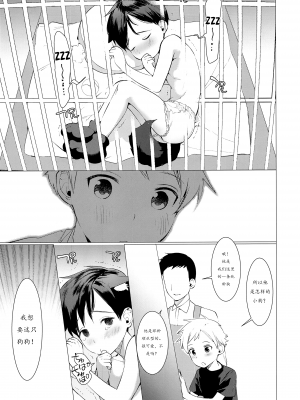[猫咪自汉化] (サンクリ2018 Summer) [SERVICE BOY (ホン・トク)] わんちゃんとあそぼ!_04