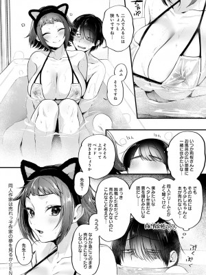 (成年コミック) [雑誌] comic アンスリウム 2022年1月号_dmmmg_3679_0021