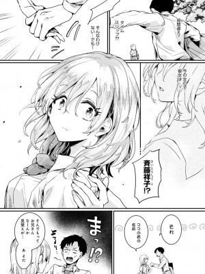 (成年コミック) [雑誌] comic アンスリウム 2022年1月号_dmmmg_3679_0054