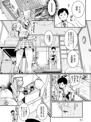 (成年コミック) [雑誌] comic アンスリウム 2022年1月号_dmmmg_3679_0055