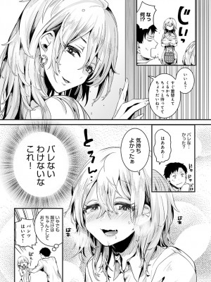 (成年コミック) [雑誌] comic アンスリウム 2022年1月号_dmmmg_3679_0078