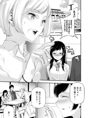 (成年コミック) [雑誌] comic アンスリウム 2022年1月号_dmmmg_3679_0276