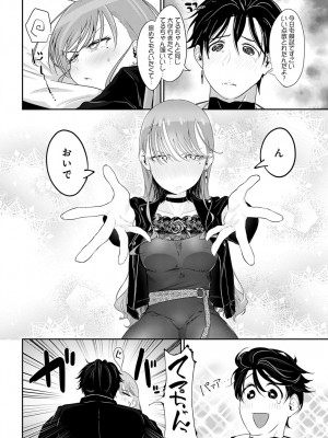 (成年コミック) [雑誌] comic アンスリウム 2022年1月号_dmmmg_3679_0375