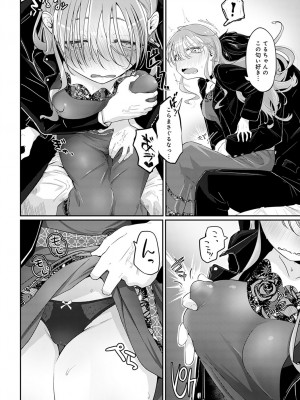 (成年コミック) [雑誌] comic アンスリウム 2022年1月号_dmmmg_3679_0377