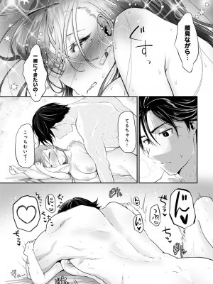 (成年コミック) [雑誌] comic アンスリウム 2022年1月号_dmmmg_3679_0398