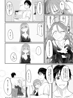 (成年コミック) [雑誌] comic アンスリウム 2022年1月号_dmmmg_3679_0403