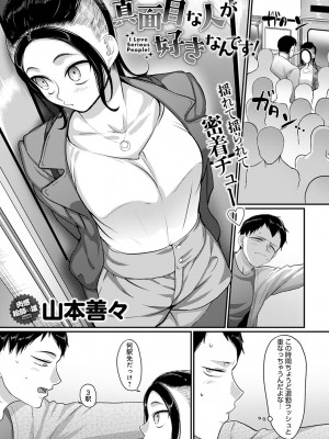 (成年コミック) [雑誌] comic アンスリウム 2022年1月号_dmmmg_3679_0406