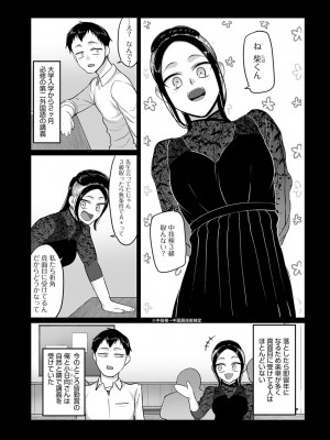 (成年コミック) [雑誌] comic アンスリウム 2022年1月号_dmmmg_3679_0408