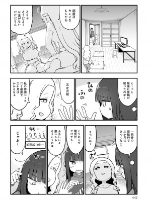 (成年コミック) [雑誌] comic アンスリウム 2022年1月号_dmmmg_3679_0443