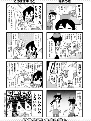 (成年コミック) [雑誌] comic アンスリウム 2022年1月号_dmmmg_3679_0451