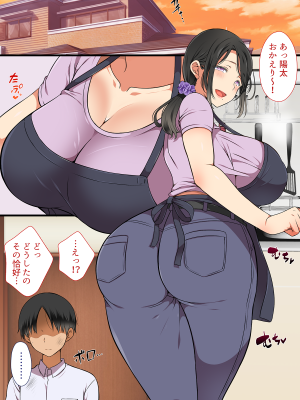 (同人CG集) [まろん☆まろん] 人妻がクラスメイトに⁉_no_01