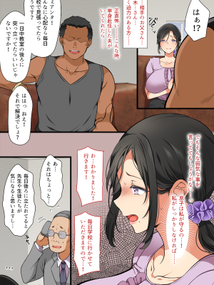 (同人CG集) [まろん☆まろん] 人妻がクラスメイトに⁉_no_03