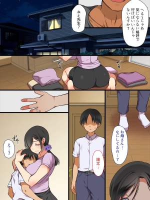 (同人CG集) [まろん☆まろん] 人妻がクラスメイトに⁉_no_04