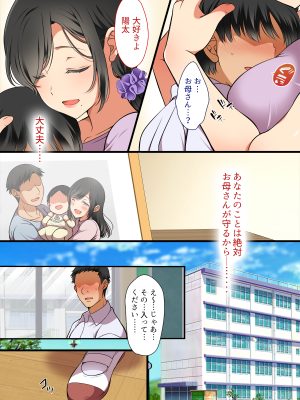 (同人CG集) [まろん☆まろん] 人妻がクラスメイトに⁉_no_05