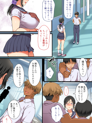 (同人CG集) [まろん☆まろん] 人妻がクラスメイトに⁉_no_10