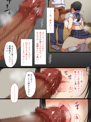 (同人CG集) [まろん☆まろん] 人妻がクラスメイトに⁉_no_18