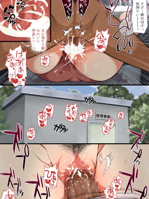 (同人CG集) [まろん☆まろん] 人妻がクラスメイトに⁉_no_54